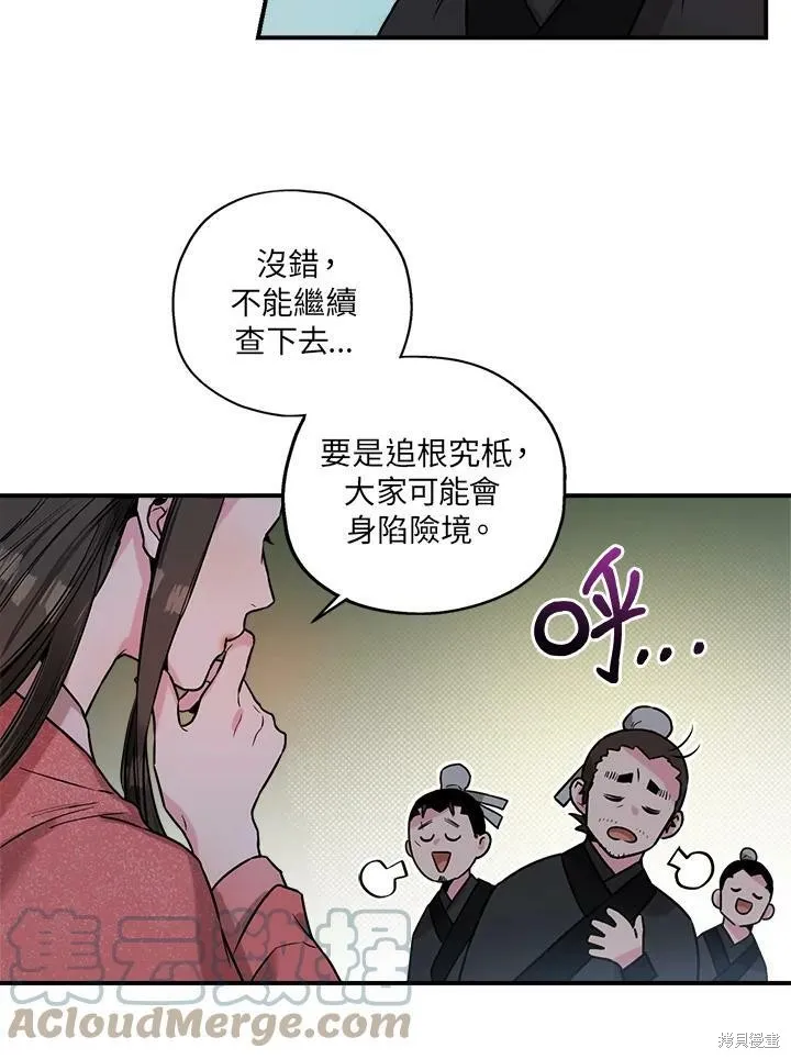第22话 第67页