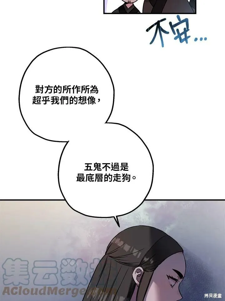 第22话 第70页