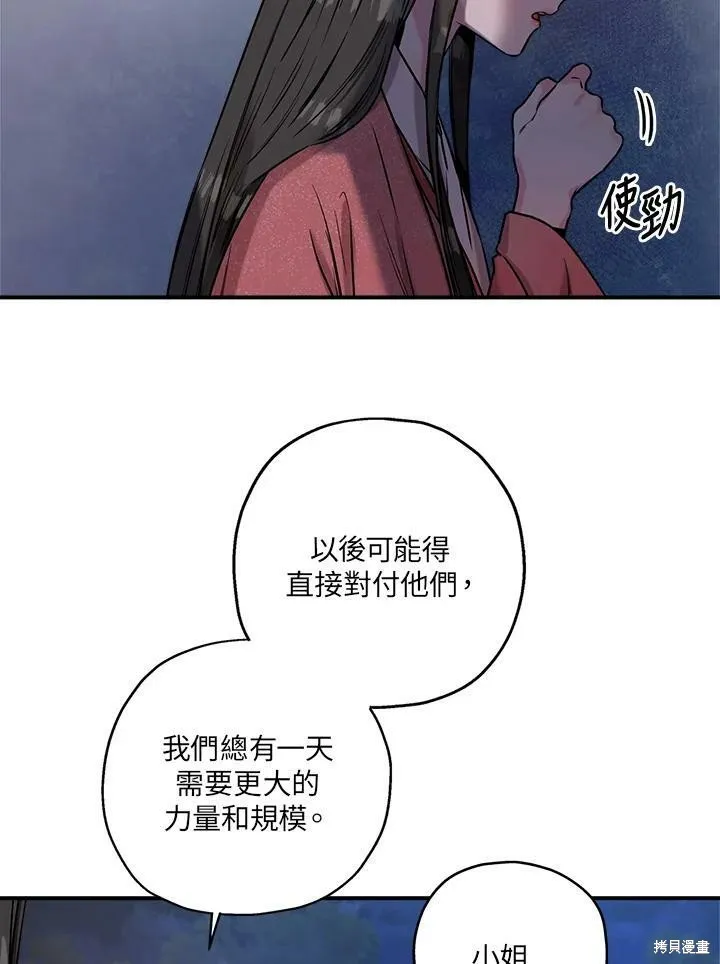 第22话 第71页