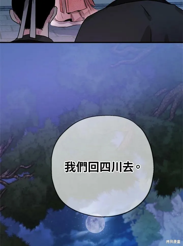第22话 第74页