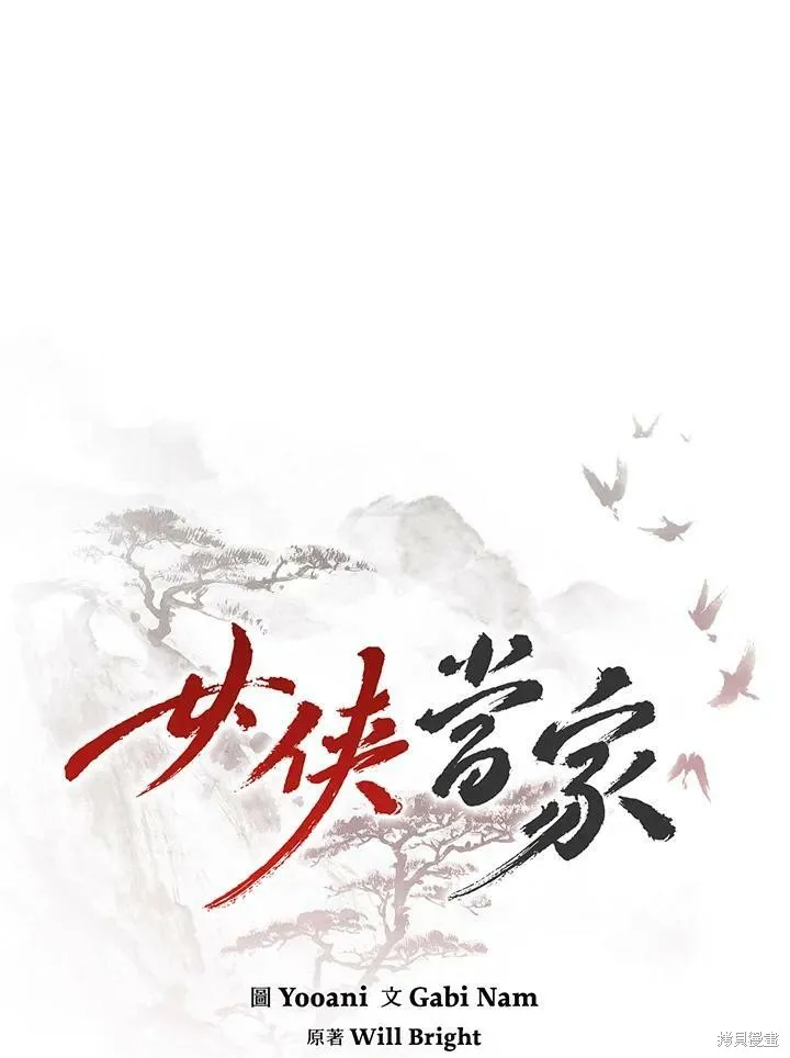 第22话 第77页