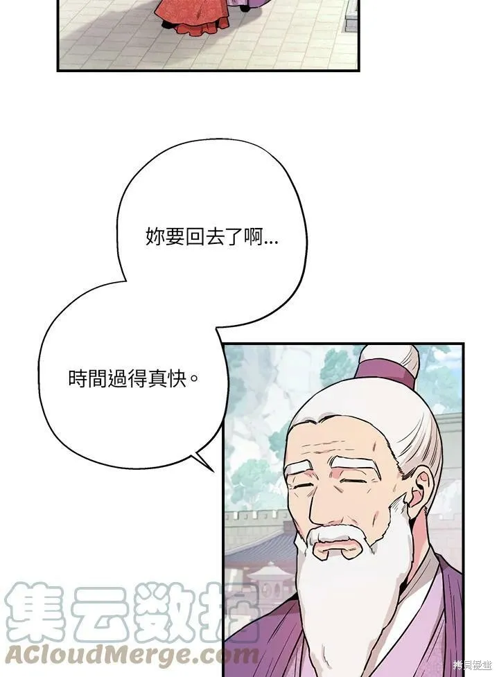 第23话 第4页