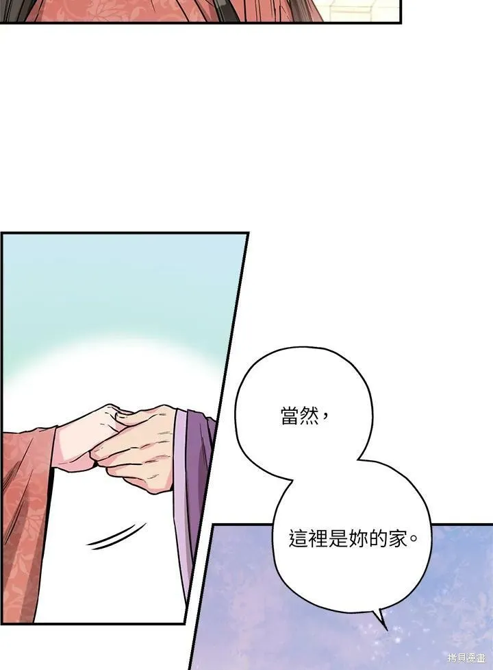 第23话 第6页