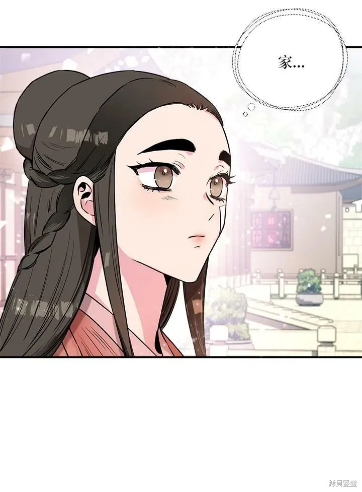 第23话 第8页