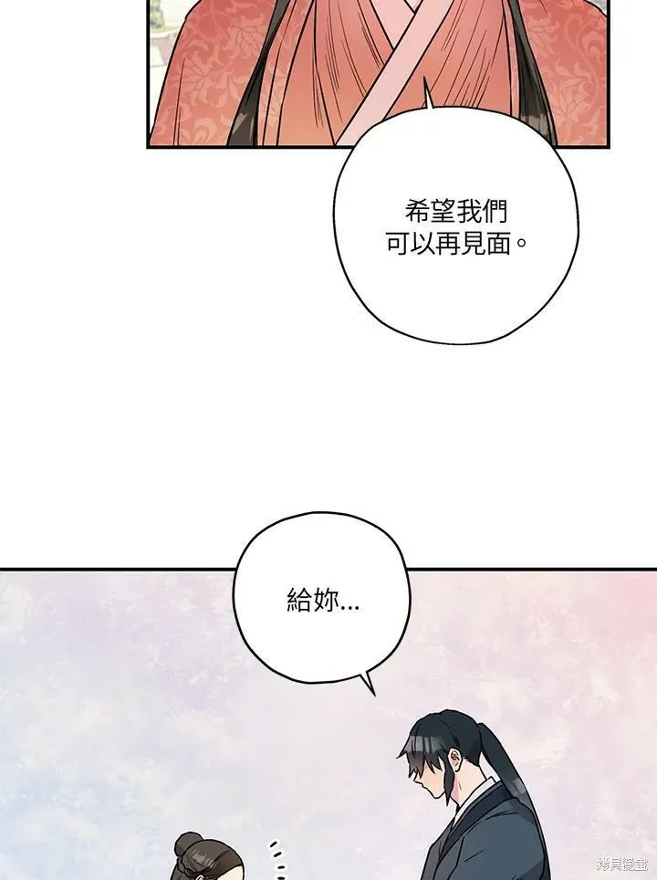 第23话 第12页