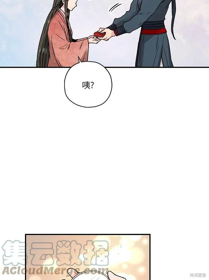 第23话 第13页