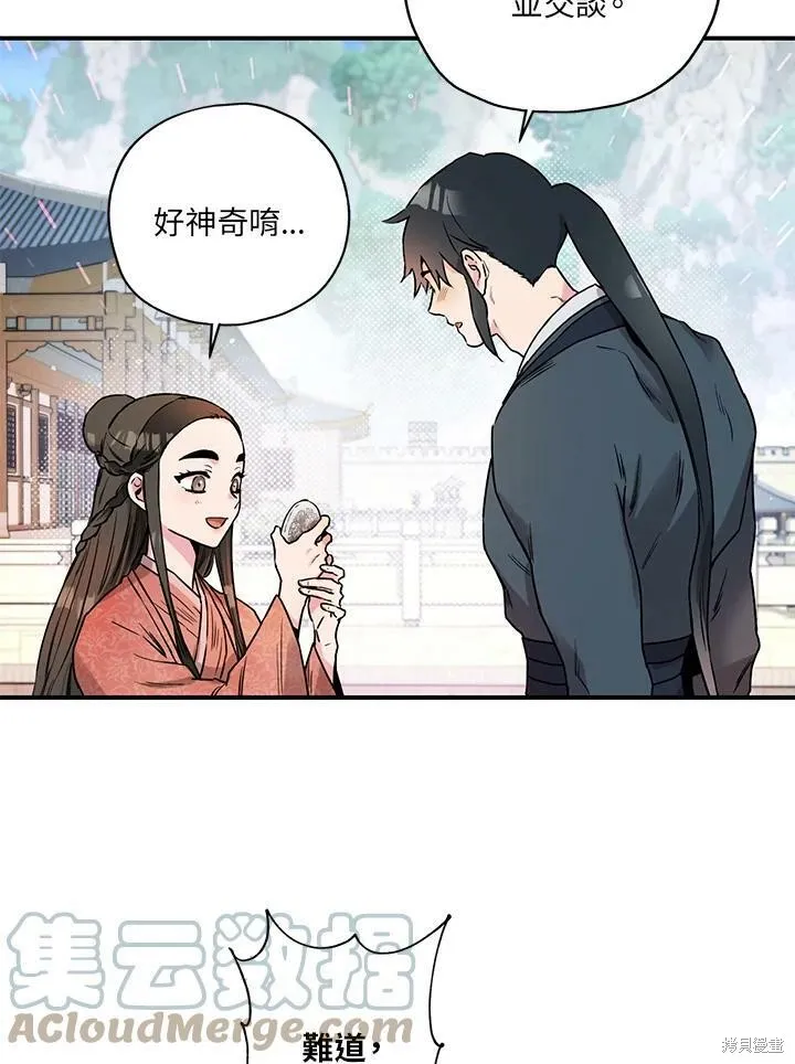 第23话 第16页
