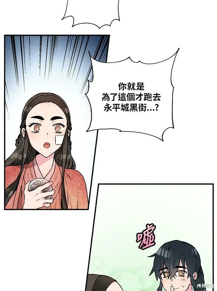 第23话 第17页