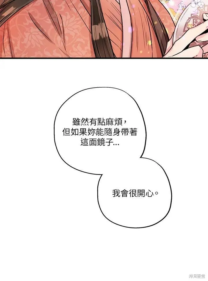第23话 第21页