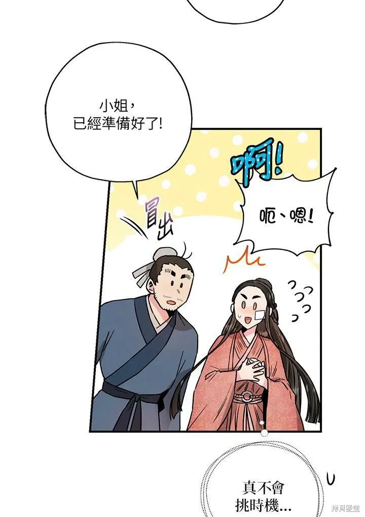 第23话 第23页