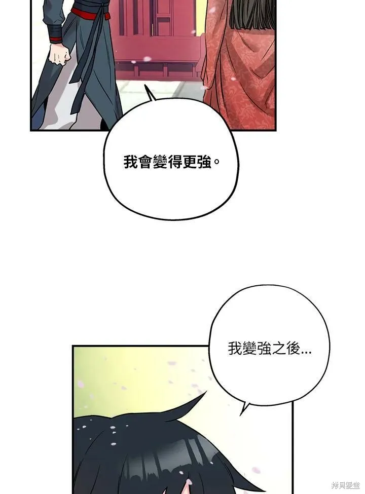 第23话 第32页