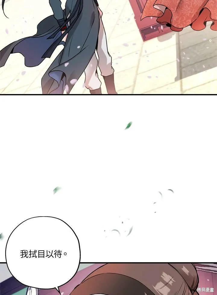 第23话 第36页