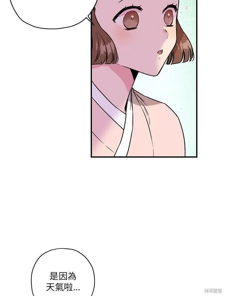 第23话 第51页