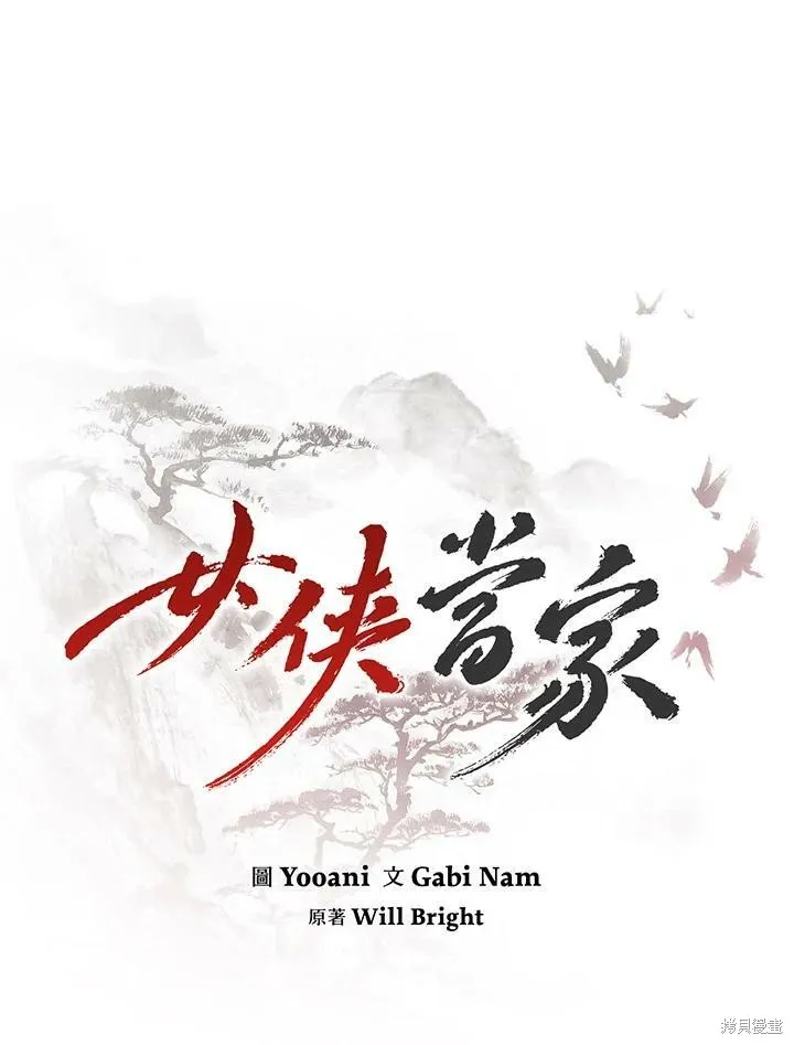 第23话 第54页