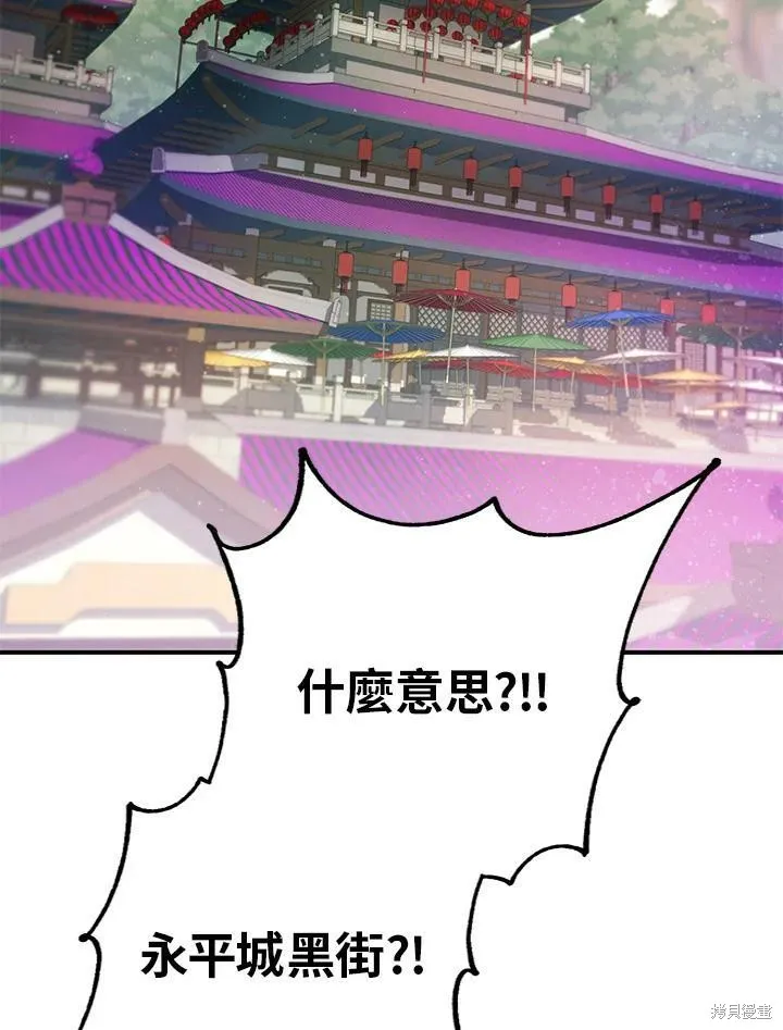 第23话 第56页