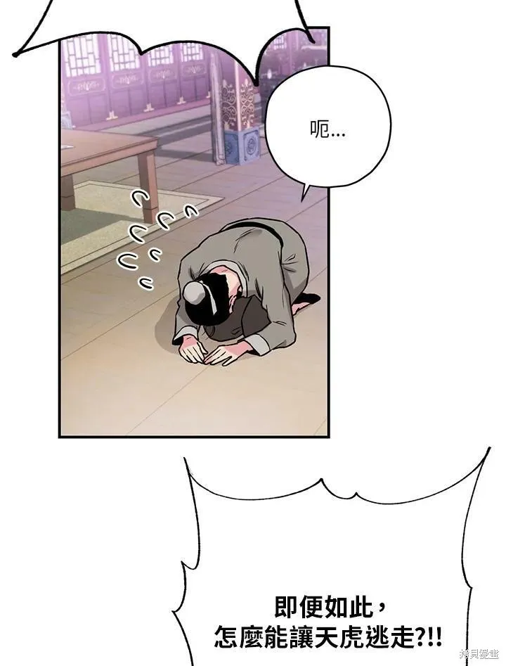 第23话 第57页