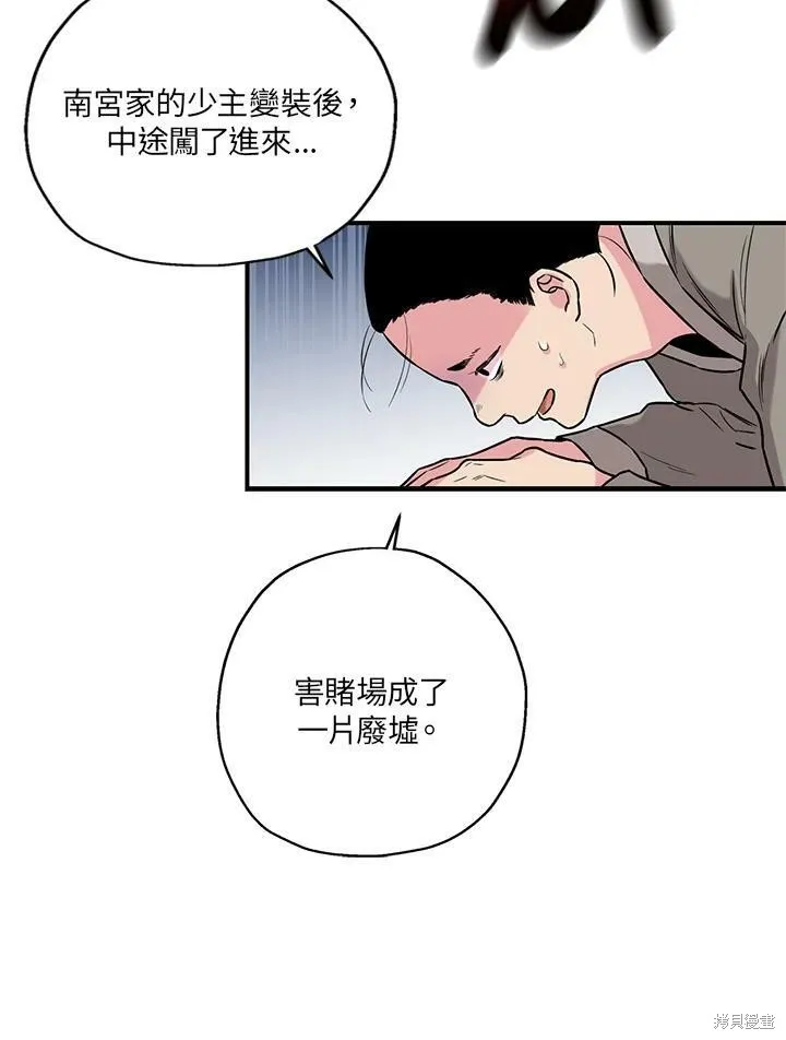 第23话 第59页