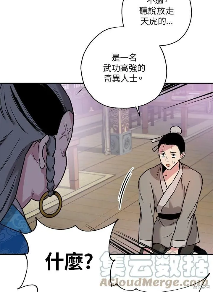 第23话 第61页