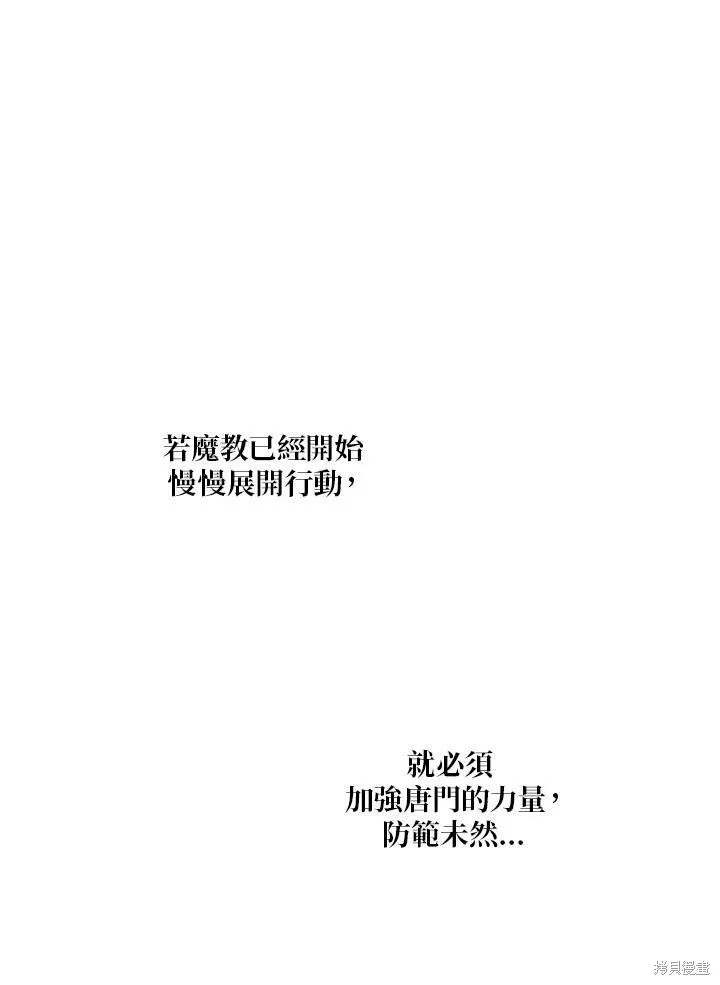 第23话 第65页