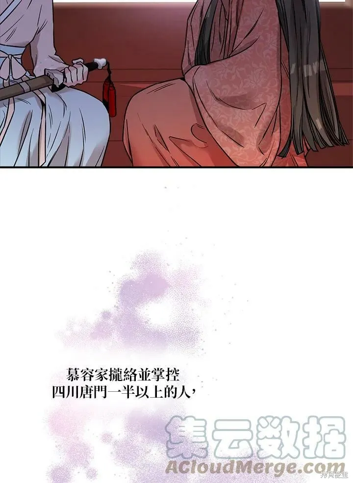 第23话 第67页
