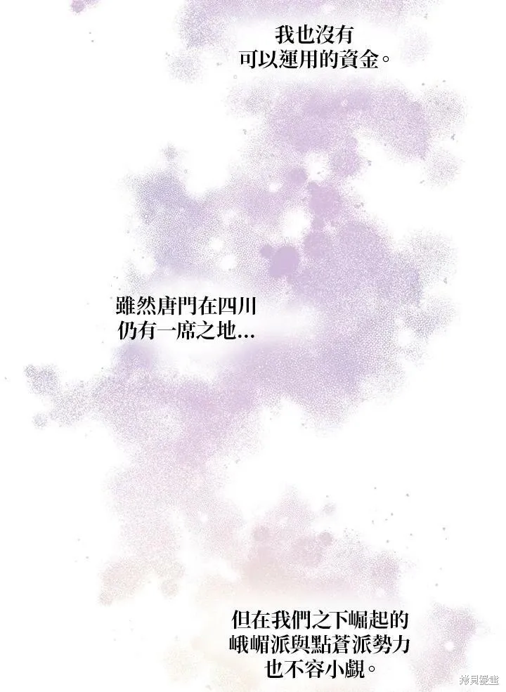 第23话 第68页