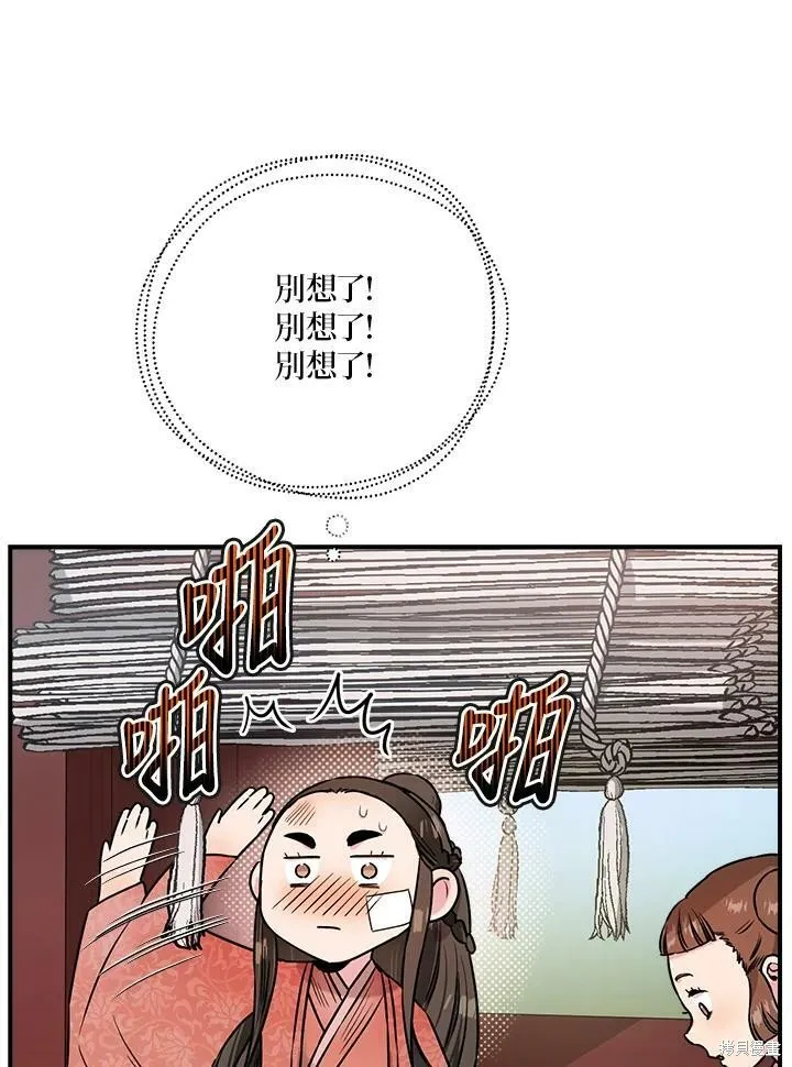 第23话 第72页