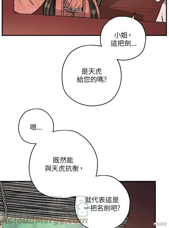 第23话 第73页