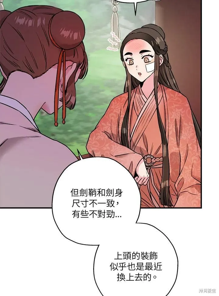 第23话 第74页