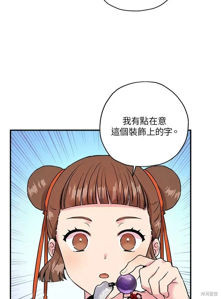 第23话 第75页