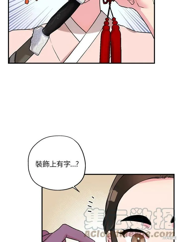 第23话 第76页