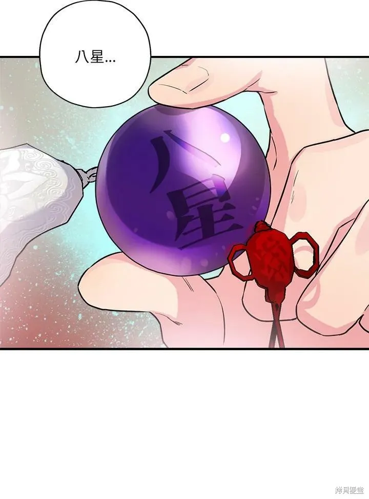 第23话 第78页