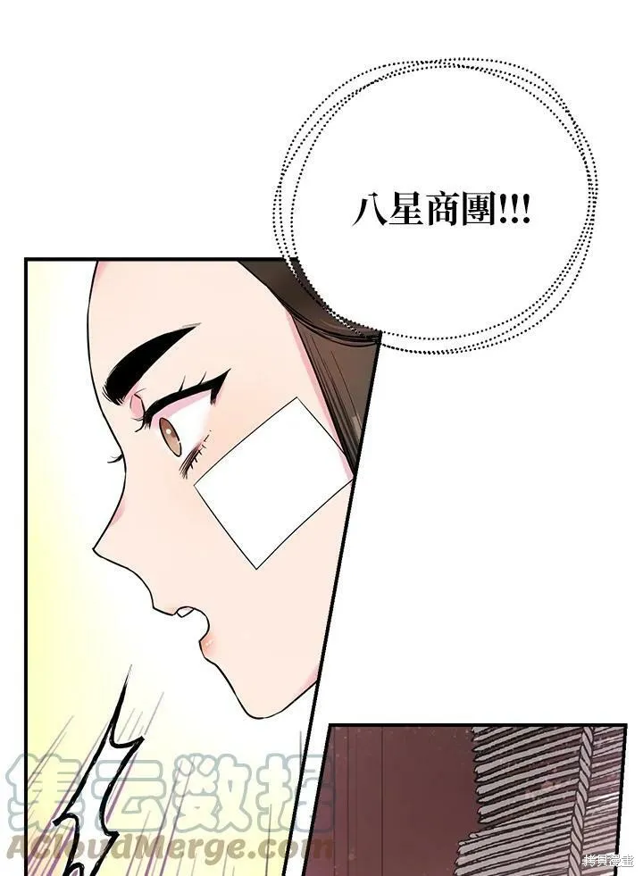 第23话 第79页