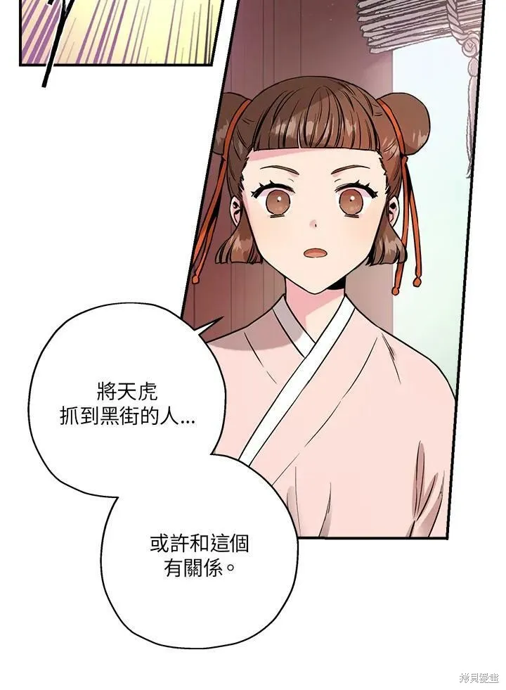 第23话 第80页