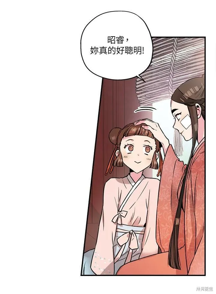 第23话 第81页