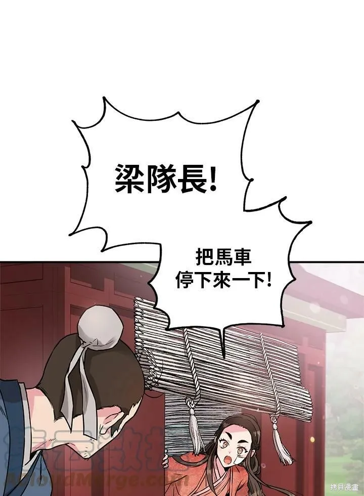 第23话 第82页