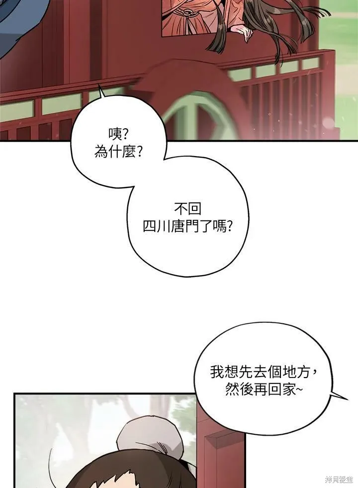 第23话 第83页