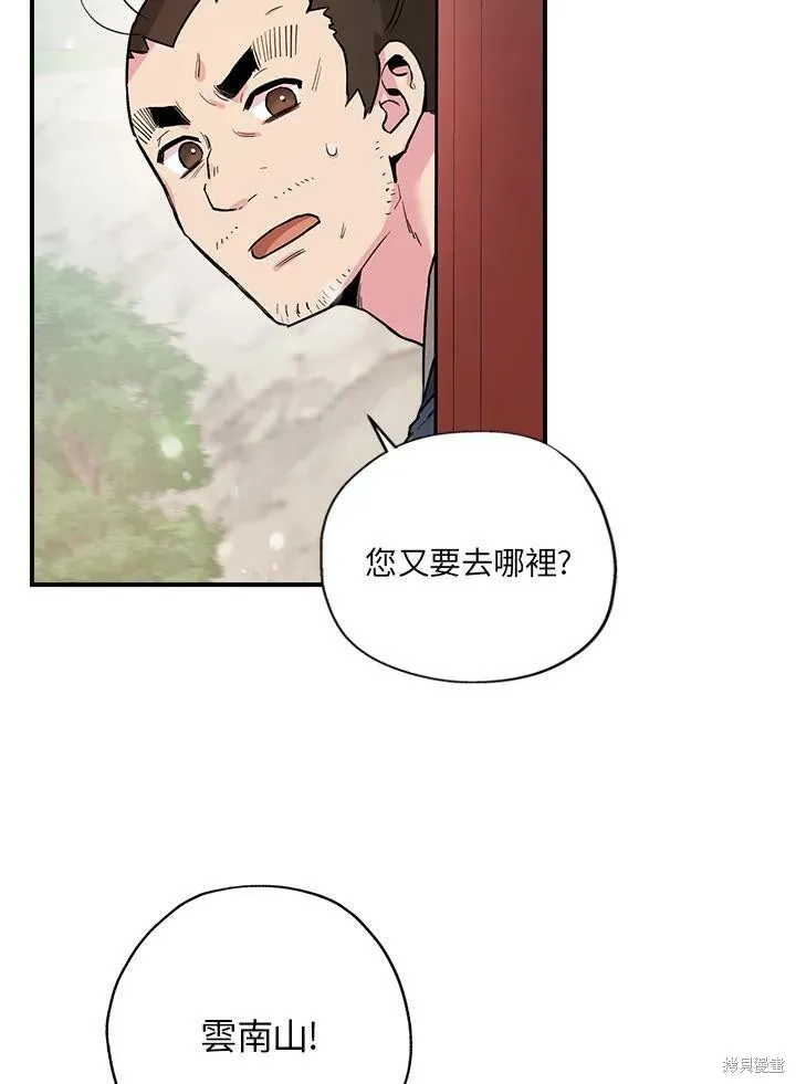 第23话 第84页