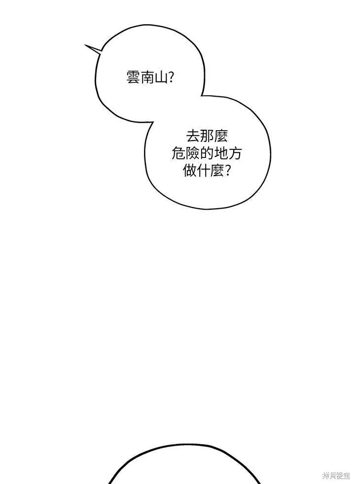 第23话 第86页