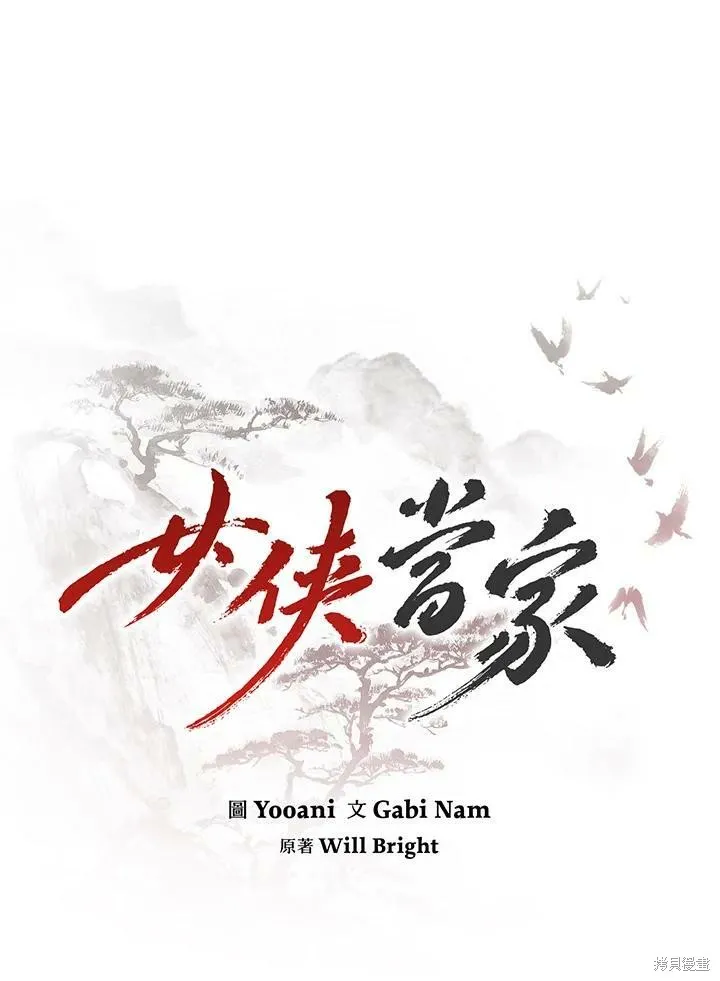 第23话 第89页