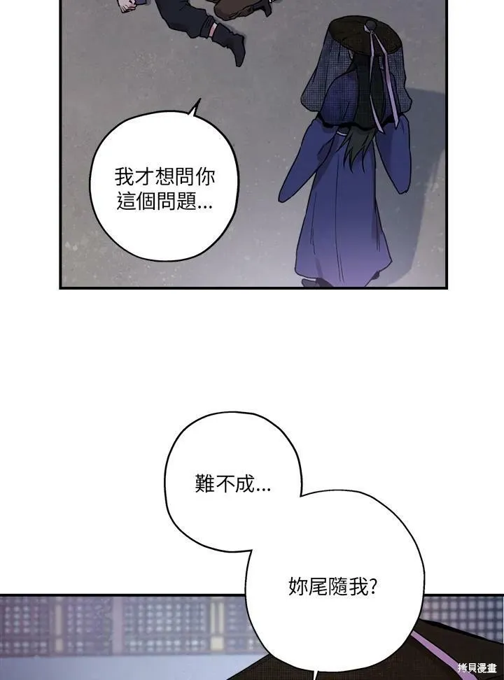 第21话 第2页