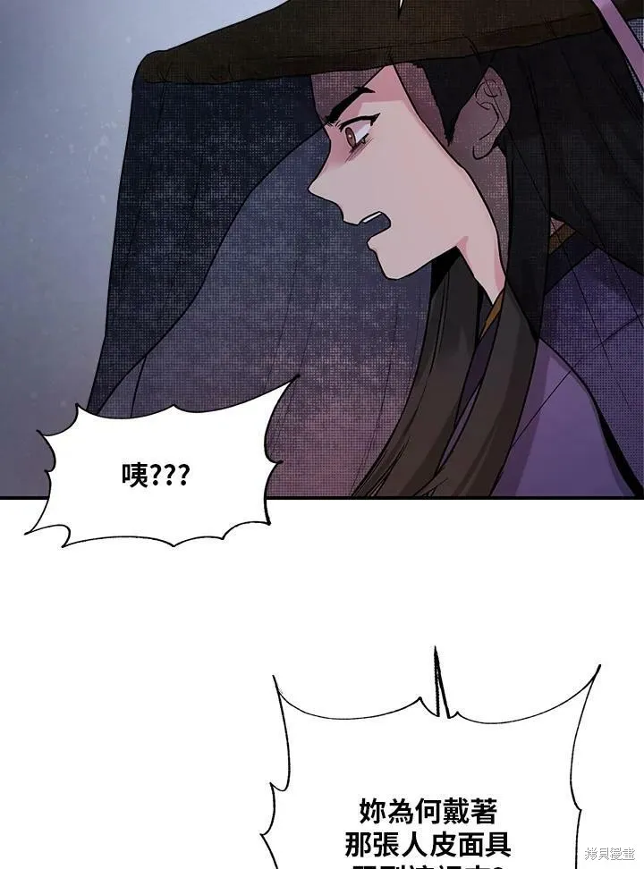 第21话 第3页