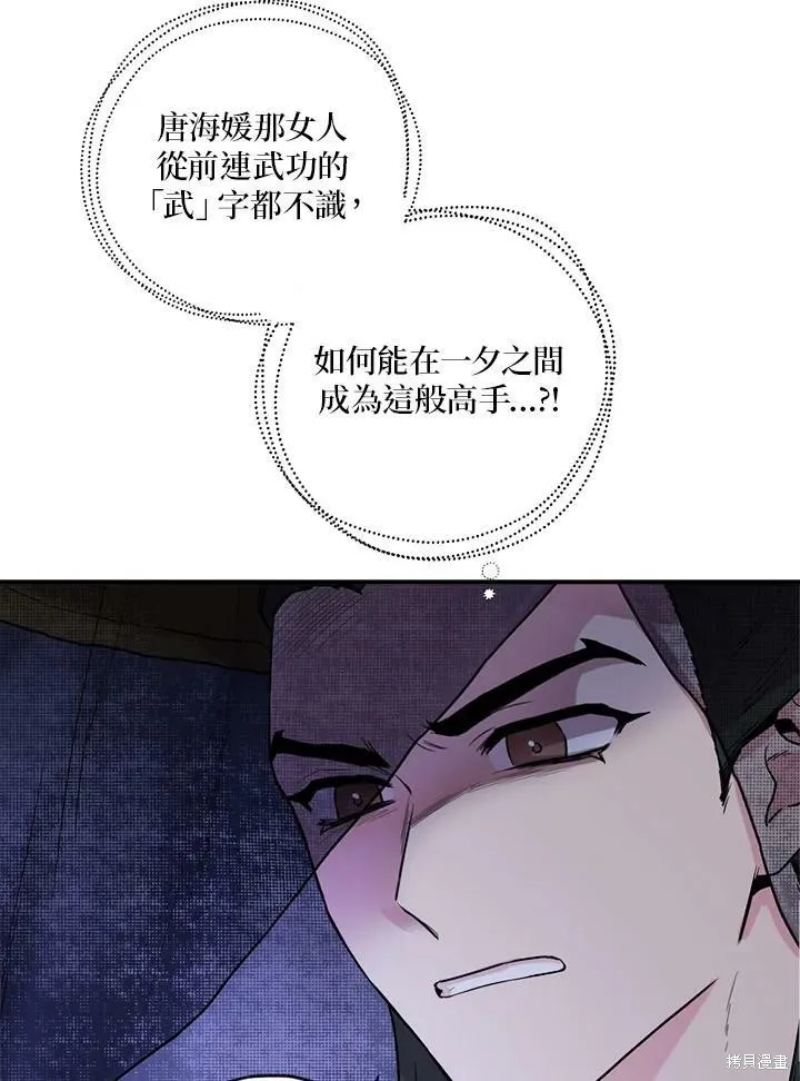第21话 第5页