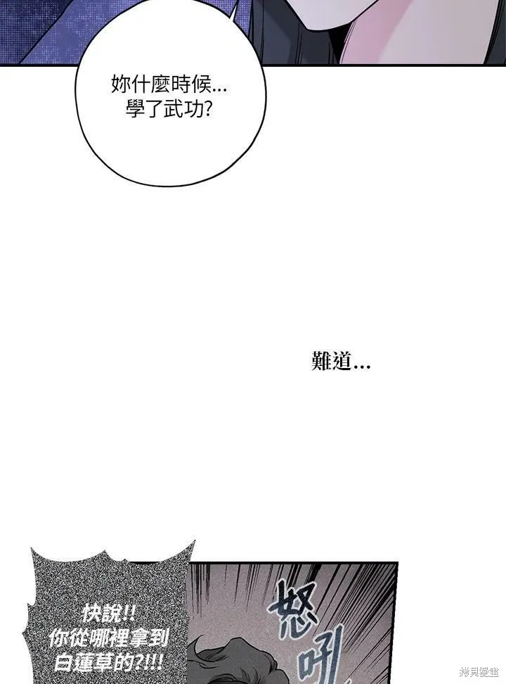 第21话 第6页