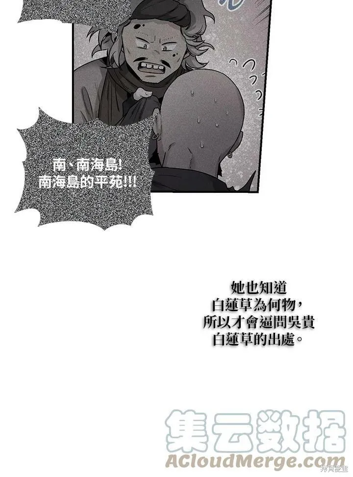 第21话 第7页