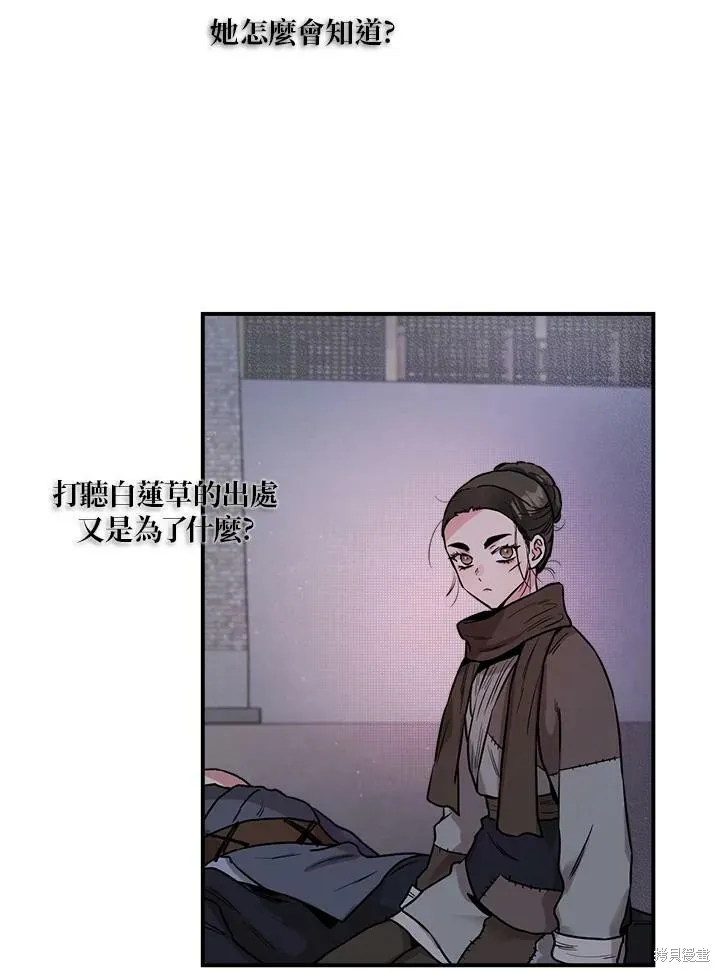 第21话 第8页