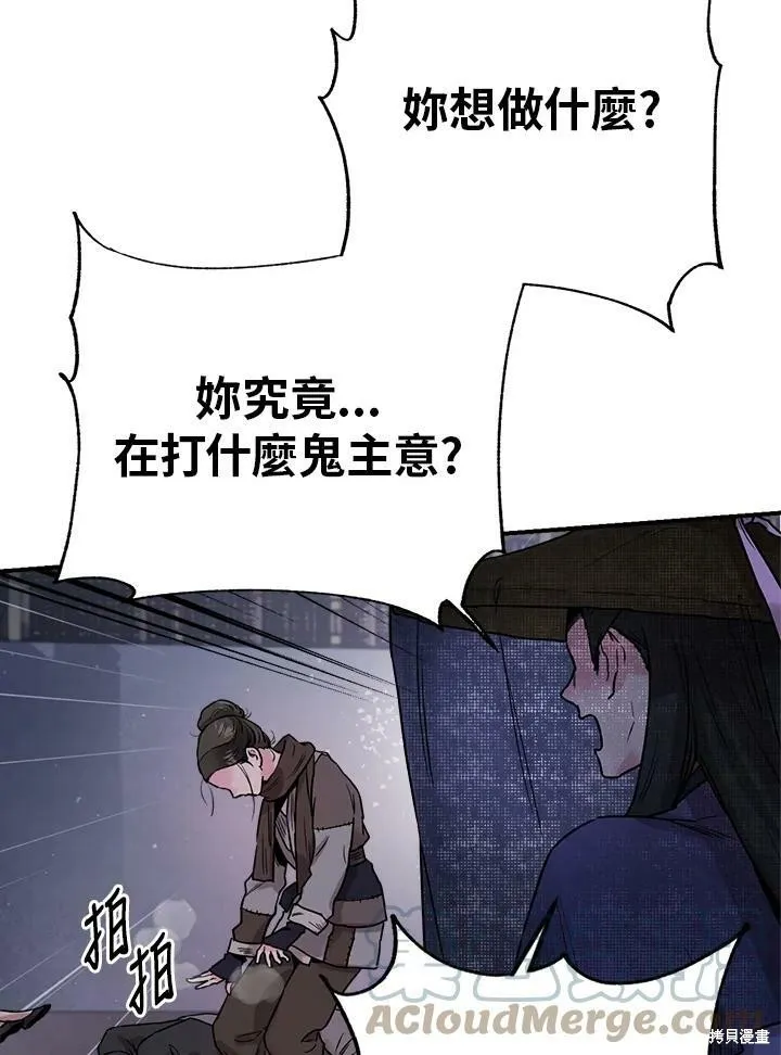 第21话 第10页