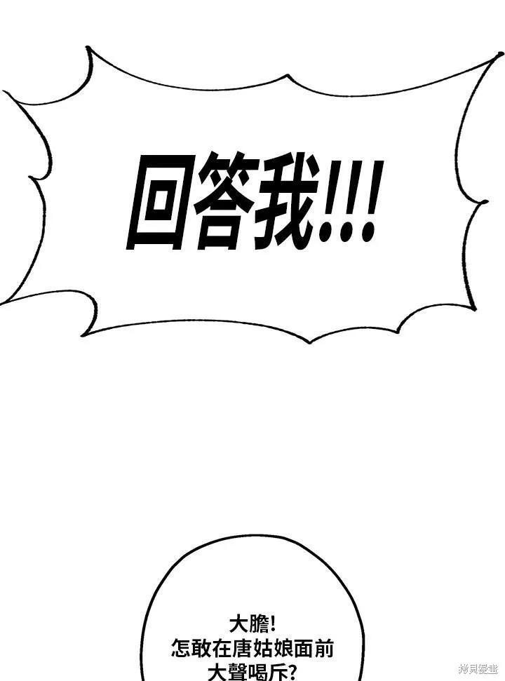 第21话 第14页