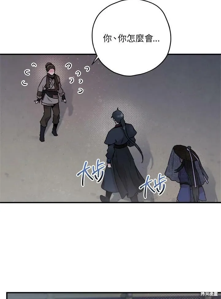 第21话 第20页