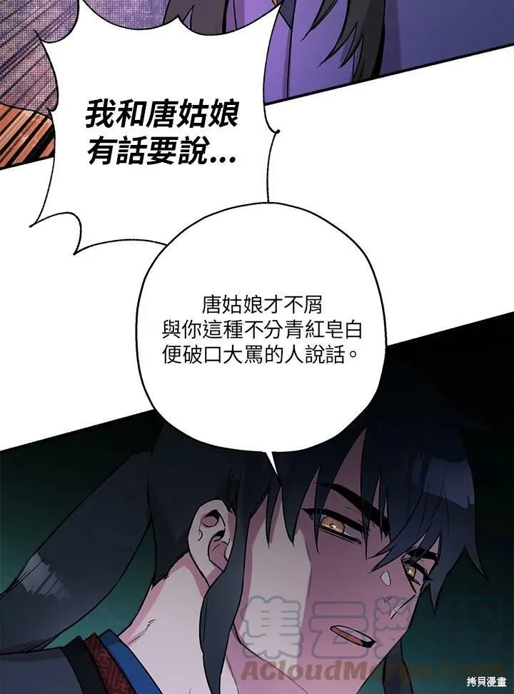 第21话 第25页