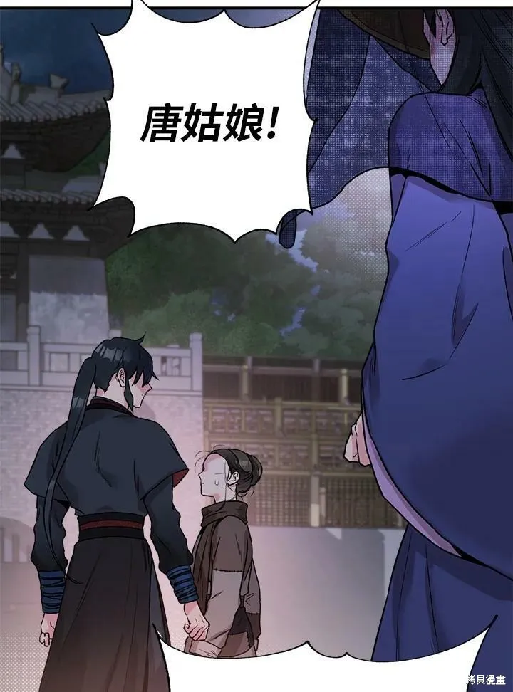 第21话 第32页